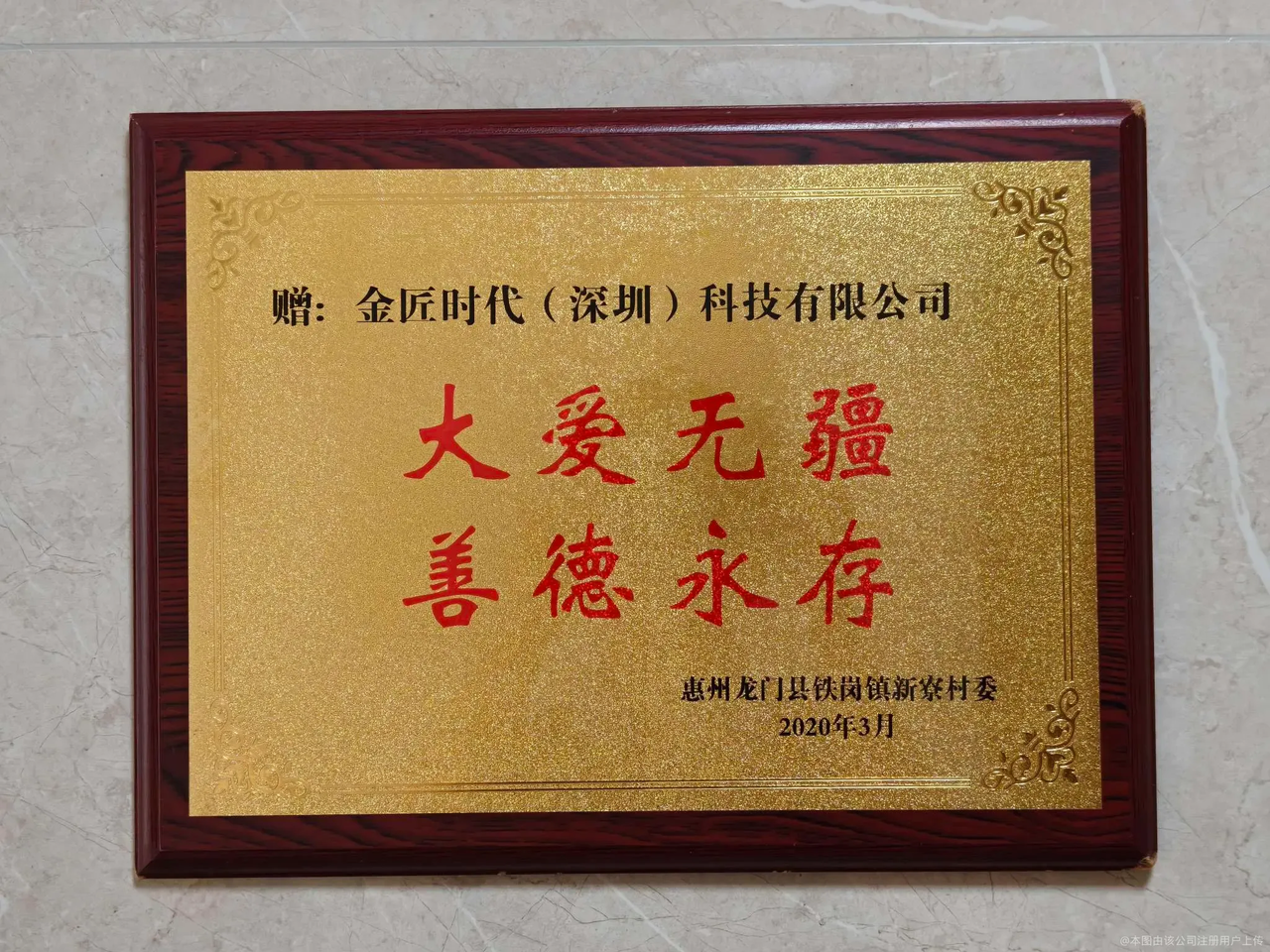 社会责任