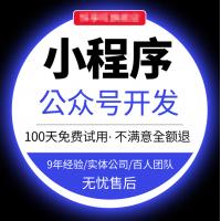 微信小程序开发定制分销商城外卖点餐社区团购家政预约