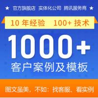 网站建设企业官方网站制作PC平板手机多端自适应6000套模板随时切换调整页面零代码零基础快速建站一条龙服务 定制版（按需报价） 永久
