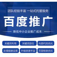 百度推广收录网站seo优化上首页搜索排名谷歌360搜狗网络关键词外链快照 百度百科创建